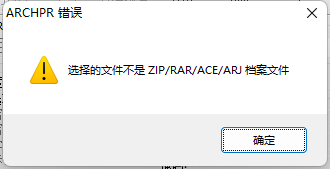 ARCHPR压缩包密码破解工具