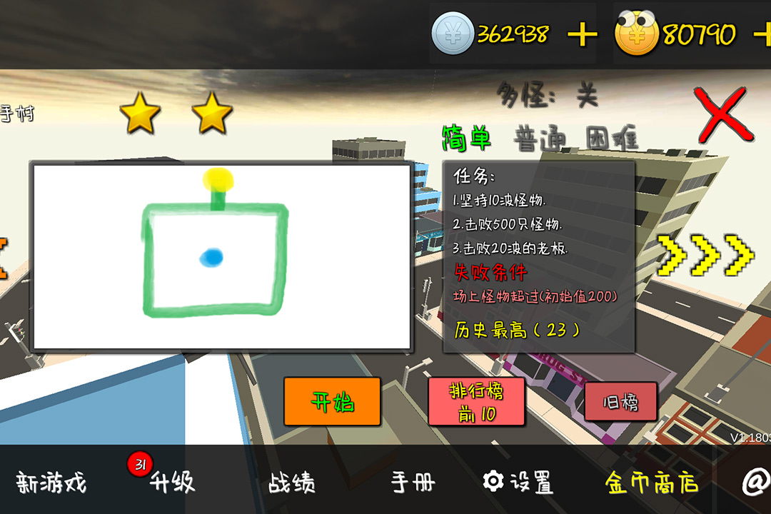 我的塔防手机版