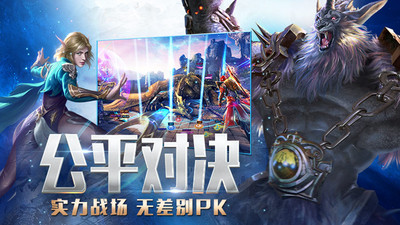 永恒纪元手游