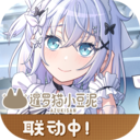 梦想协奏曲!少女音乐派对