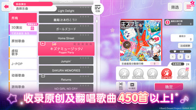 梦想协奏曲!少女音乐派对
