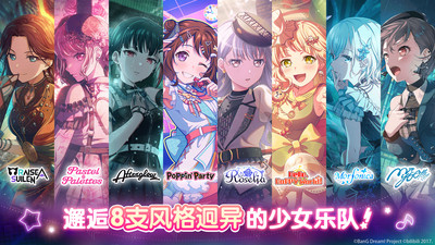 梦想协奏曲!少女音乐派对