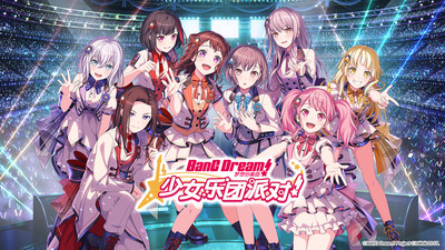 梦想协奏曲!少女音乐派对