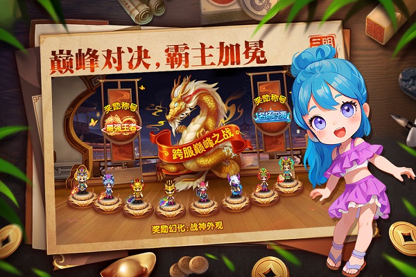 明珠三国手游