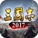 三国志2017手游