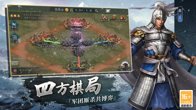 三国志2017手游