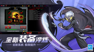 火柴人联盟2手游