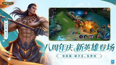 英魂之刃手游