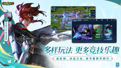 英魂之刃手游