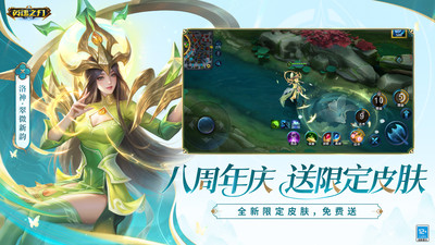 英魂之刃手游