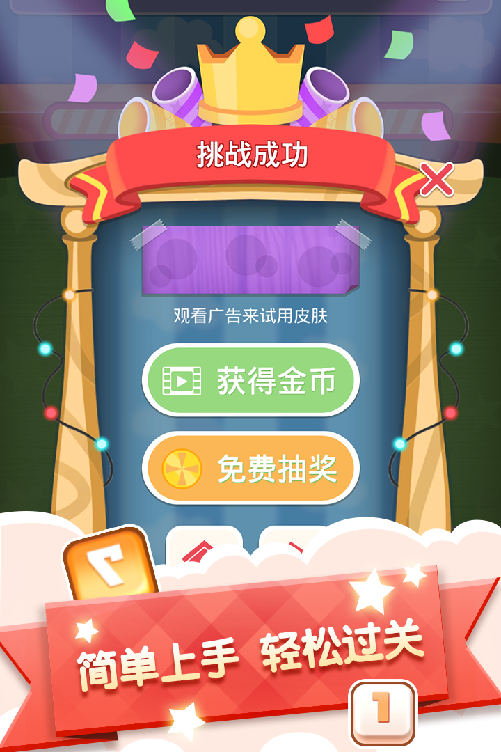 数字连连看最新版