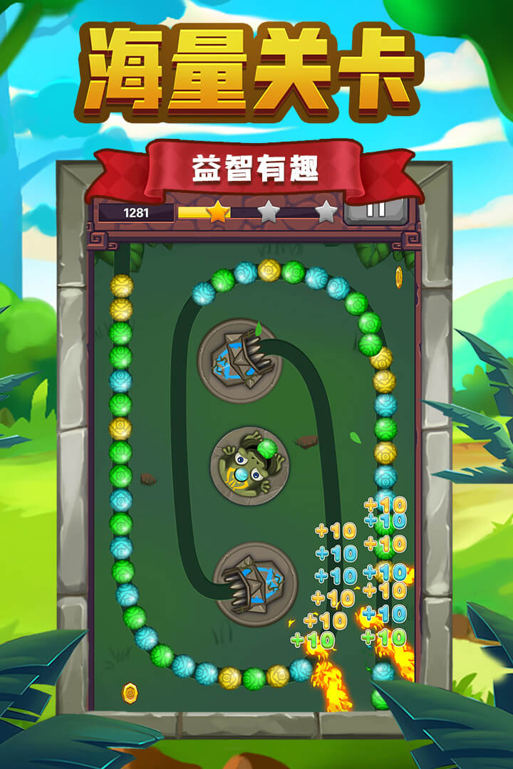 祖玛传说内购修改版