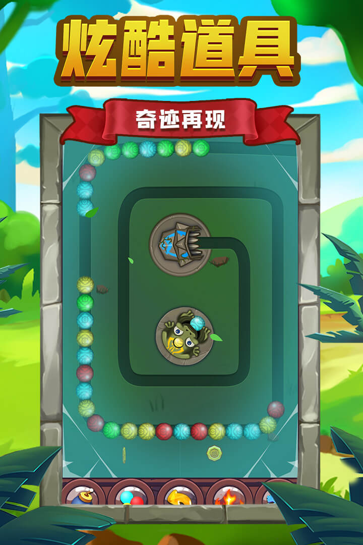 祖玛传说内购修改版