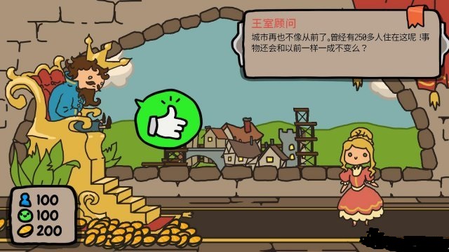 秩序王国中文破解版