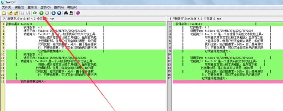 TextDiff绿色汉化版