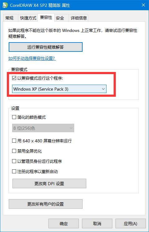 CorelDRAW X4 SP2 精简版