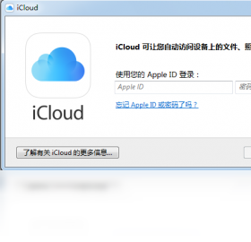 iCloud电脑版
