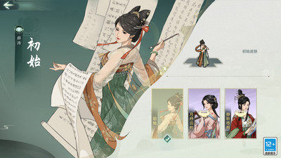汉家江湖手游