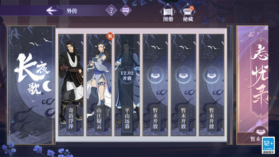 汉家江湖手游