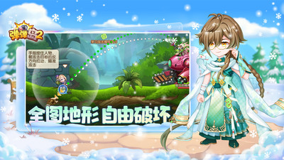 弹弹岛2手游