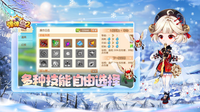 弹弹岛2手游