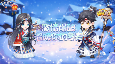 弹弹岛2手游