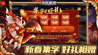 火线精英手游