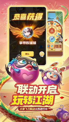 球球英雄手游