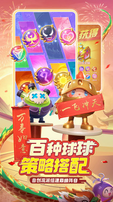 球球英雄手游