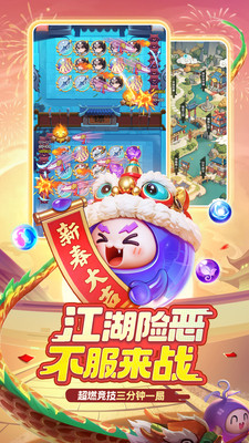球球英雄手游