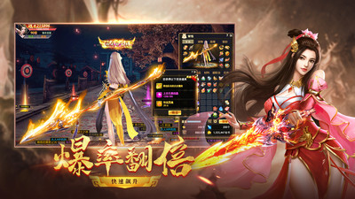 仙梦奇缘手游