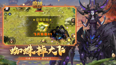 魔域口袋版手游