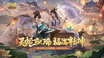 魔域口袋版手游