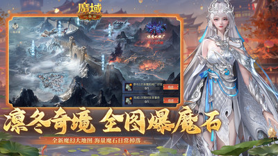 魔域口袋版手游