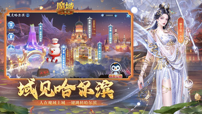 魔域口袋版手游