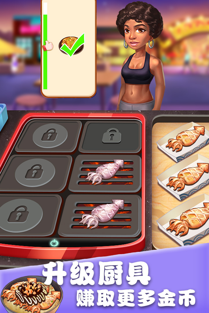美食街物语破解版