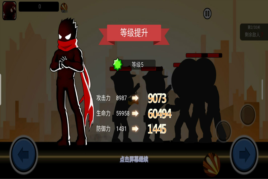 火柴人功夫大战手机版