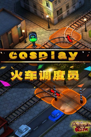 3D火车危机2摩登时代内购修改版