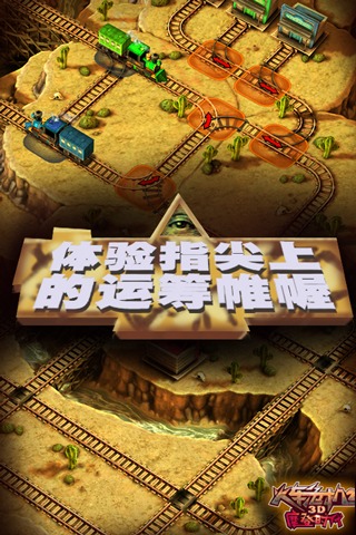 3D火车危机2摩登时代内购修改版