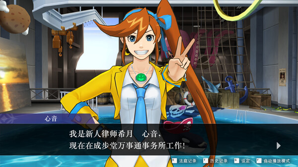 逆转裁判4/5/6合集