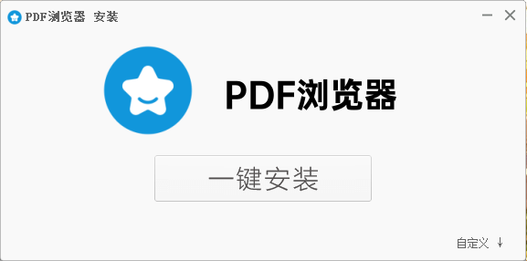 PDF浏览器免费版