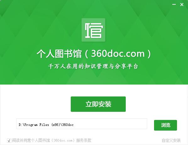 360DOC个人图书馆