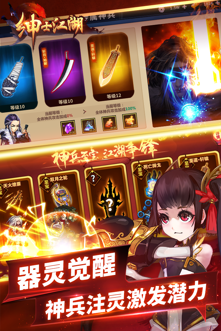 绅士江湖破解版