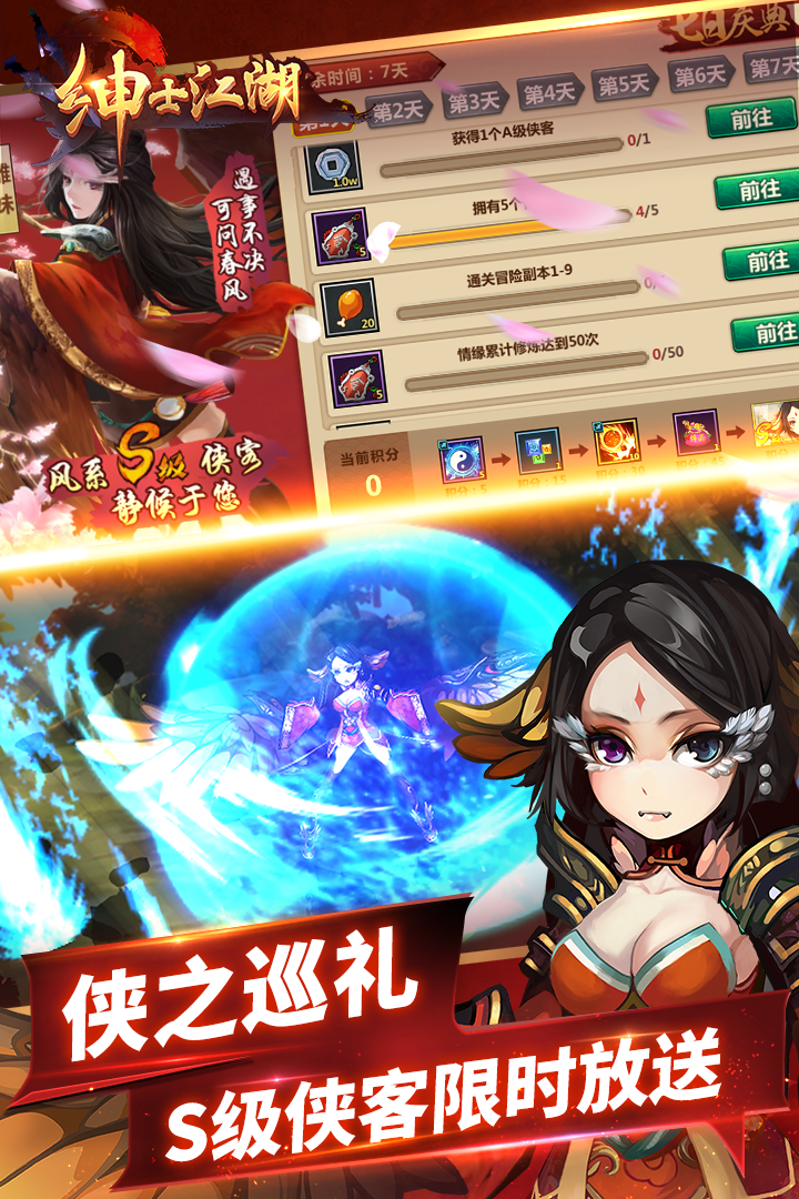 绅士江湖破解版