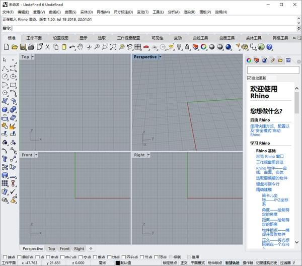 犀牛软件下载破解版