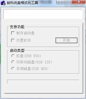 朗科U206格式化工具