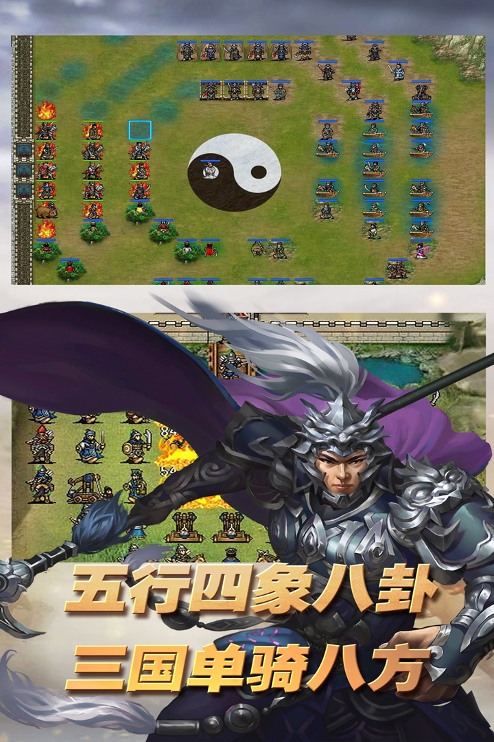 三国志东吴传官方版