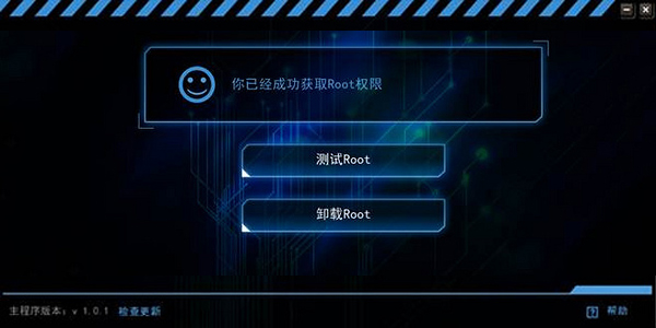 kingroot PC客户端