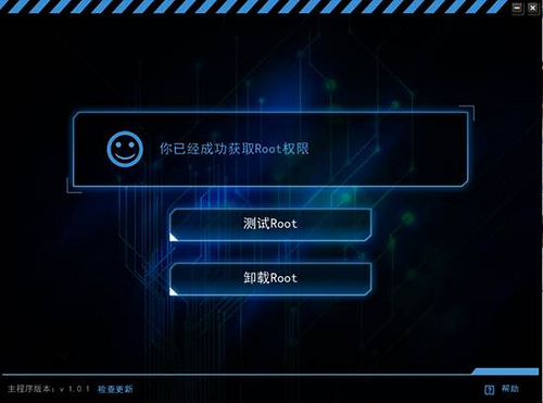 kingroot PC客户端