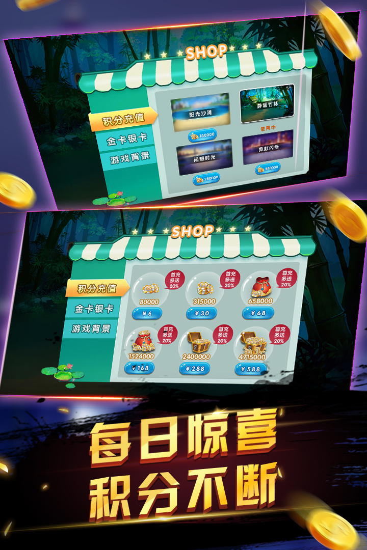 申城麻将手机版